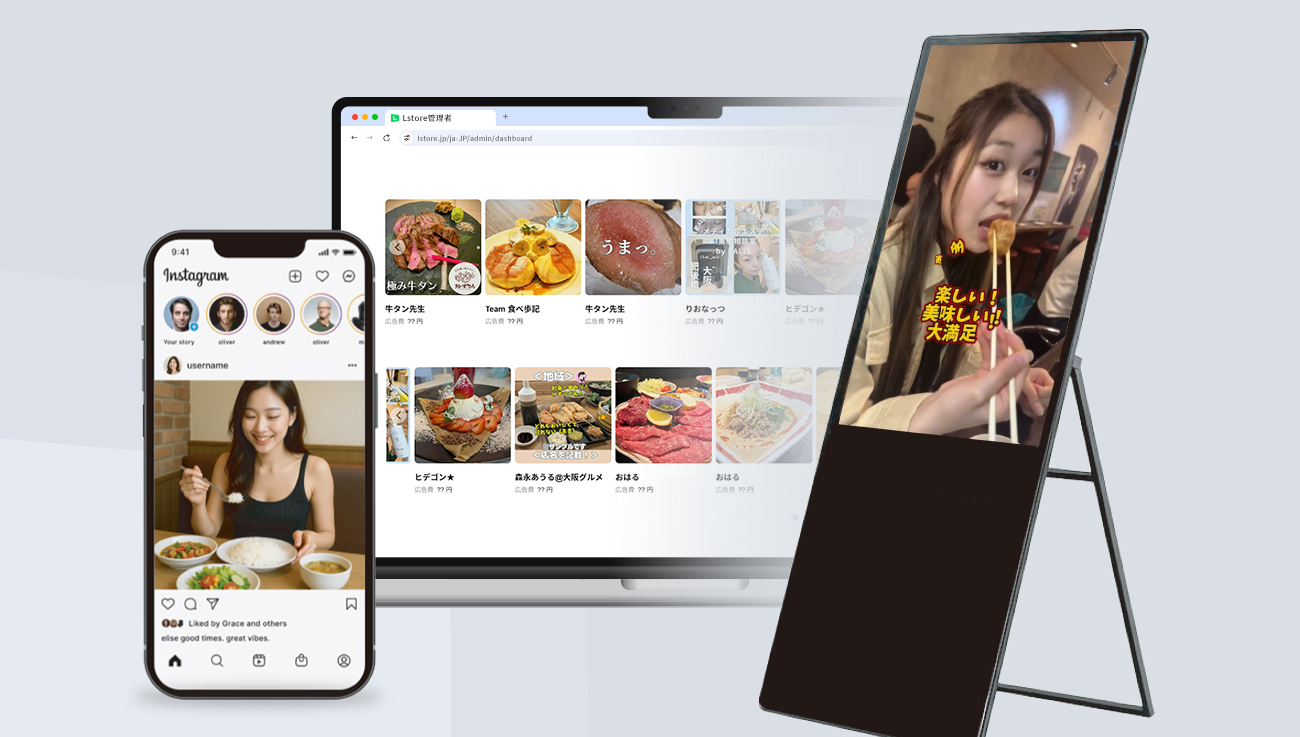 Lstore Marketing